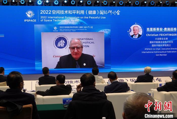 開(kāi)幕式上，大會(huì)聯(lián)合主席、國(guó)際宇航聯(lián)合會(huì)執(zhí)行主任克里斯蒂安·費(fèi)施廷格致辭?！?lt;a target='_blank' href='/'>中新社</a>記者 孫自法 攝