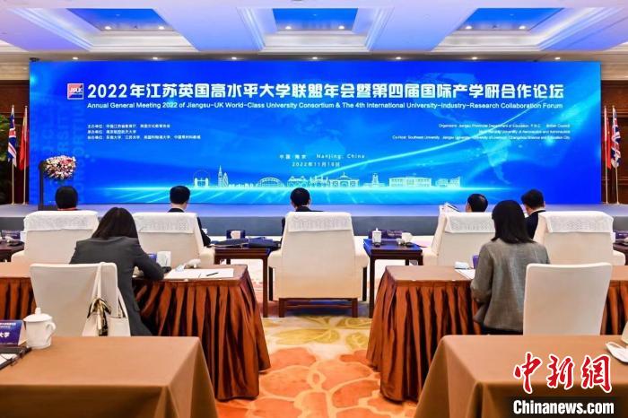 海內(nèi)外專(zhuān)家學(xué)者南京共探中外高校合作新路徑
