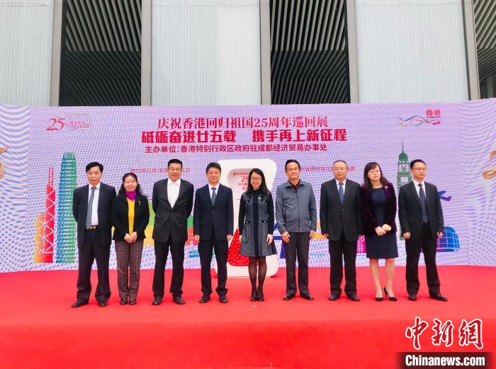 慶祝香港回歸祖國(guó)25周年巡回展在貴陽(yáng)開展