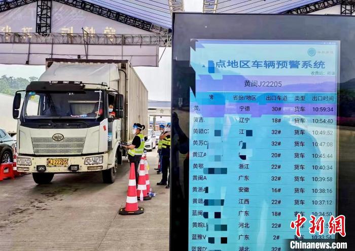 高速卡口的重點地區(qū)車輛預警系統(tǒng)，提升檢疫精準性。　福建省國資委 供圖