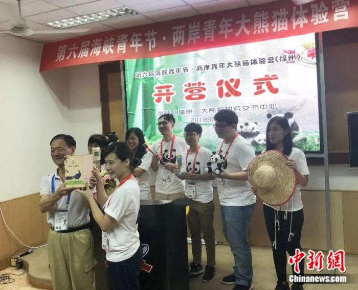 2018年，第六屆海峽青年節(jié)·兩岸青年大熊貓體驗營在福州舉行。臺灣青年彭少甫(后排右二)帶來熊貓玩偶。 海峽(福州)大熊貓研究交流中心供圖