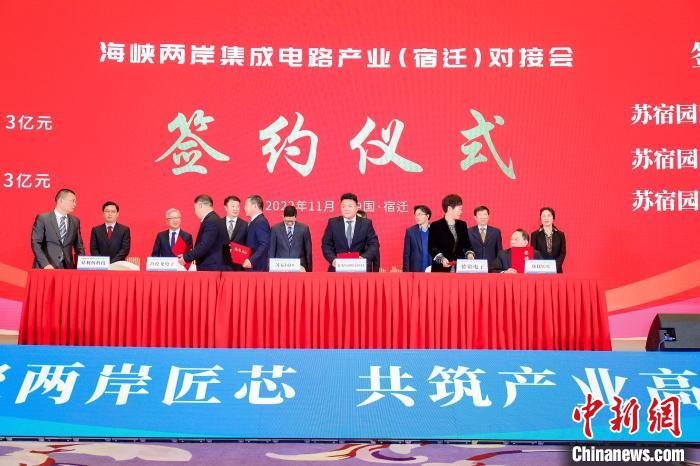 對接會期間，還進(jìn)行了項目簽約?！∷捱w市臺辦供圖