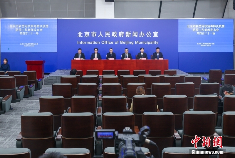 11月22日，北京市召開新冠肺炎疫情防控工作第421場新聞發(fā)布會。11月21日0時至24時，北京市新增274例本土新冠肺炎確診病例和1164例無癥狀感染者。這是新冠疫情發(fā)生以來，北京單日新增感染者首次超過1000例。北京宣布24日起進入公共場所查驗48小時內核酸檢測陰性證明。此外，從嚴控制線下大型活動和全國性會議培訓等聚集性活動，確需舉辦的要落實好防控要求。 <a target='_blank' href='/'>中新社</a>記者 賈天勇 攝