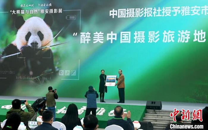 中國(guó)攝影報(bào)社還授予雅安“醉美中國(guó)攝影旅游地”?！⒅铱?攝