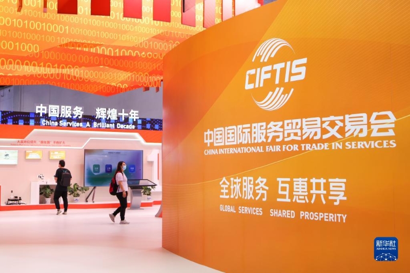 觀眾在2022年中國(guó)國(guó)際服務(wù)貿(mào)易交易會(huì)國(guó)家會(huì)議中心綜合展廳參觀（2022年9月5日攝）。新華社記者 郝昭 攝