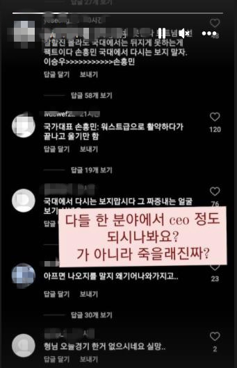 吳載元在個人社交媒體賬戶上上傳了網(wǎng)友惡意留言截圖。圖片來源：社交媒體截圖