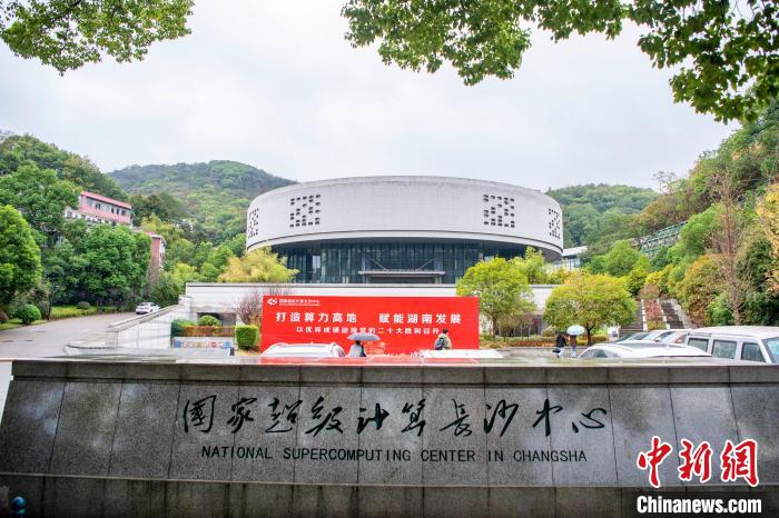 國家超級計算長沙中心?！钊A峰 攝
