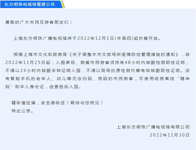 圖自“東方明珠”公眾號(hào) 圖自“東方明珠”公眾號(hào)