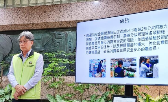 臺(tái)灣農(nóng)委會(huì)