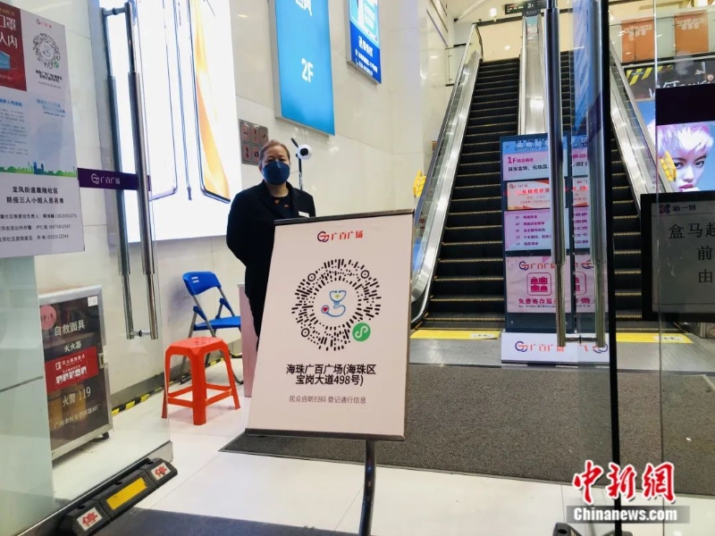 圖為海珠廣百廣場入口。<a target='_blank' href='/'>中新社</a>記者 孫秋霞 攝
