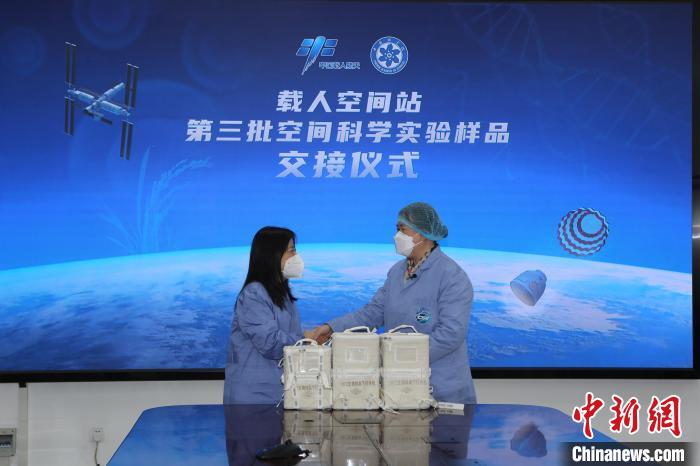 中科院空間應(yīng)用中心，返回樣品順利交接相關(guān)實(shí)驗(yàn)科學(xué)家?！≈锌圃嚎臻g應(yīng)用中心 供圖