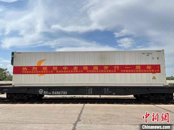 圖為冷鏈水果集裝箱。　陸海新通道運(yùn)營有限公司供圖