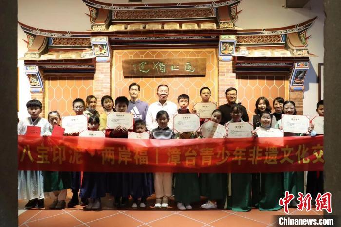 漳臺(tái)青少年合影留念?！「＝ㄊ」咆任幕芯繒?huì)供圖