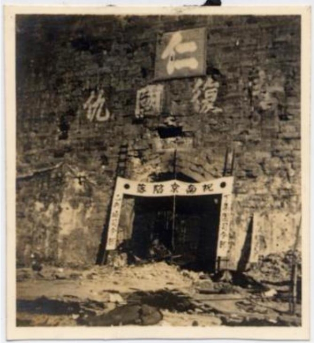 日軍侵占南京后，在中華門掛上了“祝南京陷落”等大幅標(biāo)語。圖源：侵華日軍南京大屠殺遇難同胞紀(jì)念館網(wǎng)站