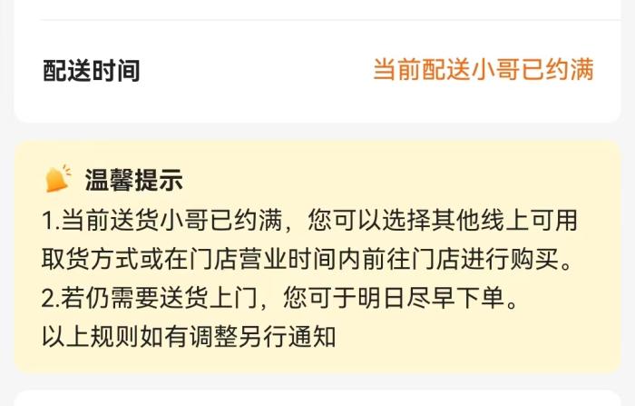 多點(diǎn)APP截圖。