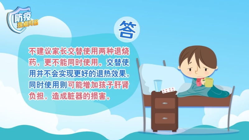 防疫熱點問答｜兒童發(fā)熱咳嗽怎么辦？
