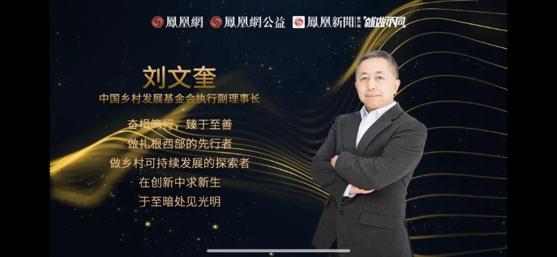 鳳凰網(wǎng)行動(dòng)者聯(lián)盟2022公益盛典揭曉11大公益獎(jiǎng)項(xiàng)，發(fā)布4款數(shù)字公益藏品