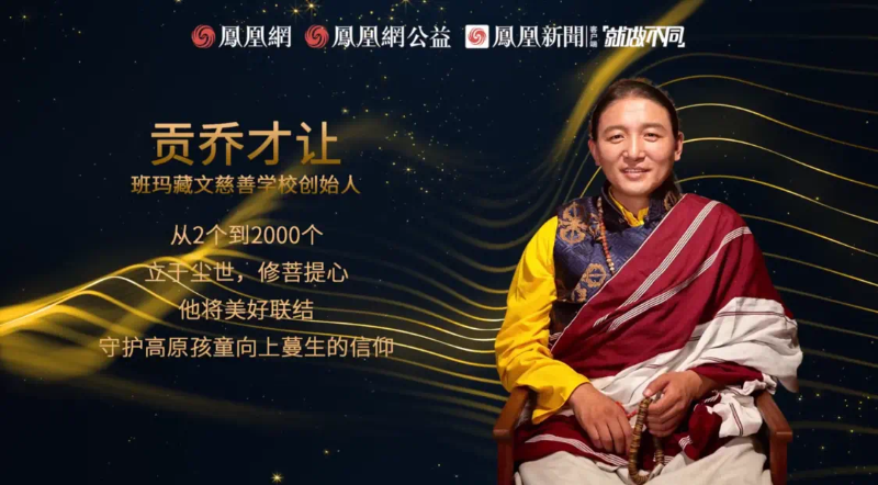 鳳凰網(wǎng)行動(dòng)者聯(lián)盟2022公益盛典揭曉11大公益獎(jiǎng)項(xiàng)，發(fā)布4款數(shù)字公益藏品