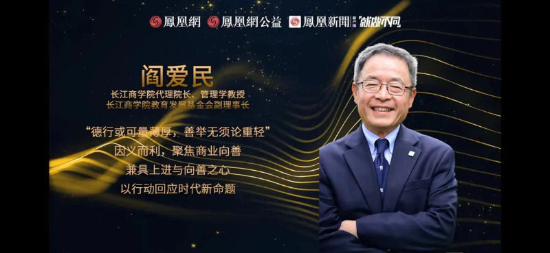 鳳凰網(wǎng)行動(dòng)者聯(lián)盟2022公益盛典揭曉11大公益獎(jiǎng)項(xiàng)，發(fā)布4款數(shù)字公益藏品