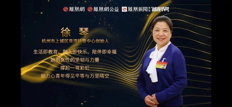 鳳凰網(wǎng)行動(dòng)者聯(lián)盟2022公益盛典揭曉11大公益獎(jiǎng)項(xiàng)，發(fā)布4款數(shù)字公益藏品