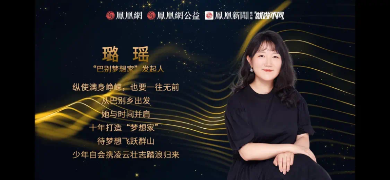 鳳凰網(wǎng)行動(dòng)者聯(lián)盟2022公益盛典揭曉11大公益獎(jiǎng)項(xiàng)，發(fā)布4款數(shù)字公益藏品