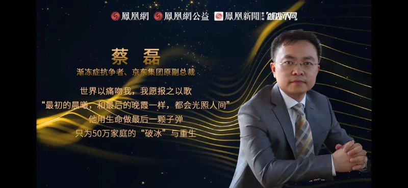 鳳凰網(wǎng)行動(dòng)者聯(lián)盟2022公益盛典揭曉11大公益獎(jiǎng)項(xiàng)，發(fā)布4款數(shù)字公益藏品