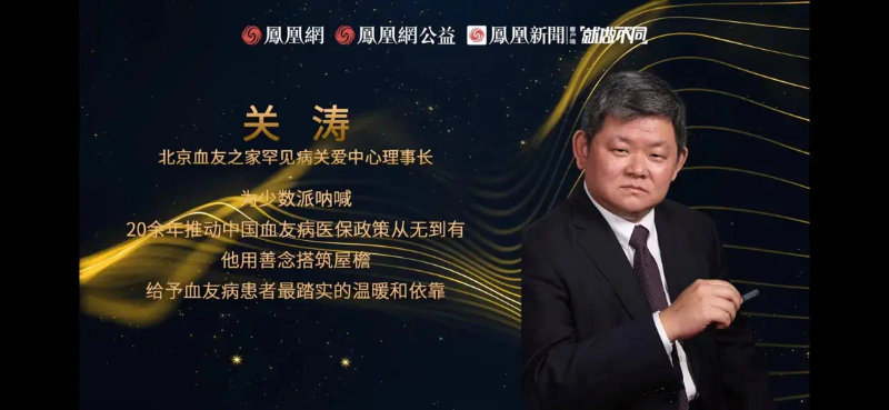 鳳凰網(wǎng)行動(dòng)者聯(lián)盟2022公益盛典揭曉11大公益獎(jiǎng)項(xiàng)，發(fā)布4款數(shù)字公益藏品