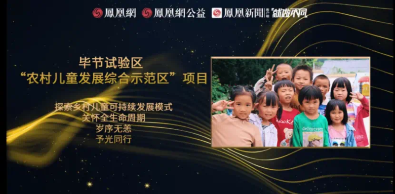 鳳凰網(wǎng)行動(dòng)者聯(lián)盟2022公益盛典揭曉11大公益獎(jiǎng)項(xiàng)，發(fā)布4款數(shù)字公益藏品