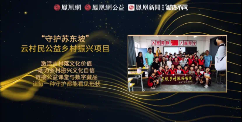 鳳凰網(wǎng)行動(dòng)者聯(lián)盟2022公益盛典揭曉11大公益獎(jiǎng)項(xiàng)，發(fā)布4款數(shù)字公益藏品