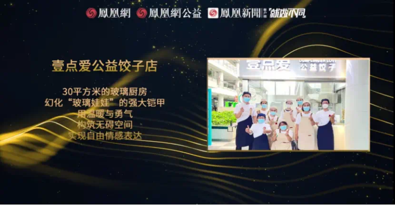 鳳凰網(wǎng)行動(dòng)者聯(lián)盟2022公益盛典揭曉11大公益獎(jiǎng)項(xiàng)，發(fā)布4款數(shù)字公益藏品