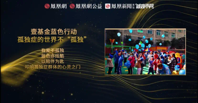 鳳凰網(wǎng)行動(dòng)者聯(lián)盟2022公益盛典揭曉11大公益獎(jiǎng)項(xiàng)，發(fā)布4款數(shù)字公益藏品