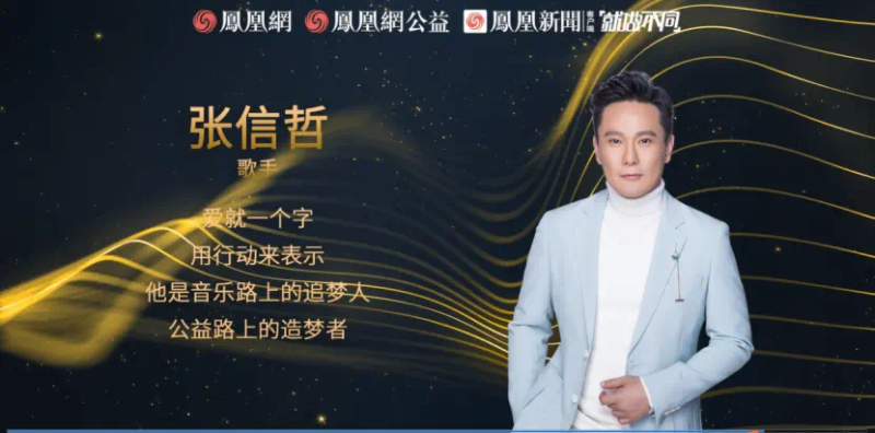 鳳凰網(wǎng)行動(dòng)者聯(lián)盟2022公益盛典揭曉11大公益獎(jiǎng)項(xiàng)，發(fā)布4款數(shù)字公益藏品