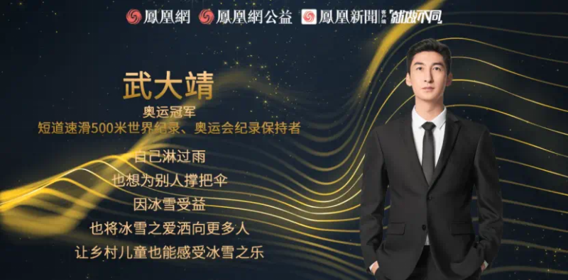 鳳凰網(wǎng)行動(dòng)者聯(lián)盟2022公益盛典揭曉11大公益獎(jiǎng)項(xiàng)，發(fā)布4款數(shù)字公益藏品