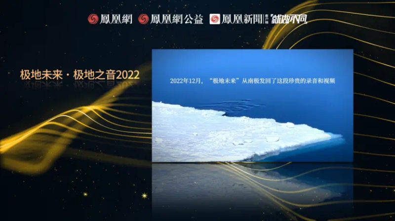 鳳凰網(wǎng)行動(dòng)者聯(lián)盟2022公益盛典揭曉11大公益獎(jiǎng)項(xiàng)，發(fā)布4款數(shù)字公益藏品