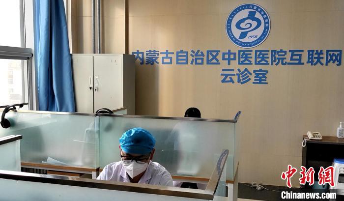 圖為內(nèi)蒙古自治區(qū)中醫(yī)醫(yī)院互聯(lián)網(wǎng)醫(yī)院“新冠肺炎防治門診”。　陳峰 攝