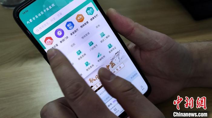 圖為“新冠肺炎防治門診”手機端?！￡惙?攝