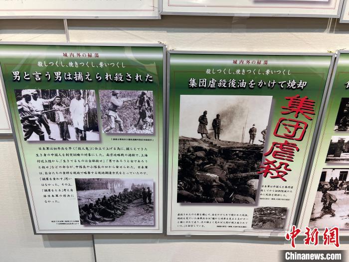 日本侵華戰(zhàn)爭圖片展12日至18日在日本東京舉行?！≈斐筷?攝