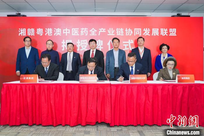簽訂《助推懷化國家中醫(yī)藥綜合改革示范區(qū)先導區(qū)試點合作框架協(xié)議》?！『现嗅t(yī)藥大學供圖