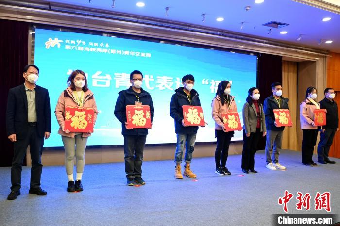 為臺青代表送“福”活動。　張金川 攝