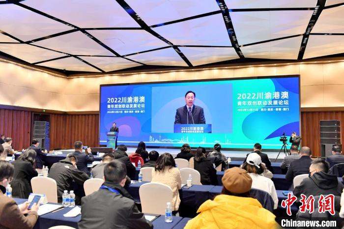 活動(dòng)現(xiàn)場(chǎng)。　四川省港澳辦供圖