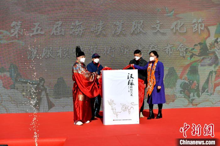 圖為《漢服模特藝術》新書首發(fā)儀式?！蚊?攝