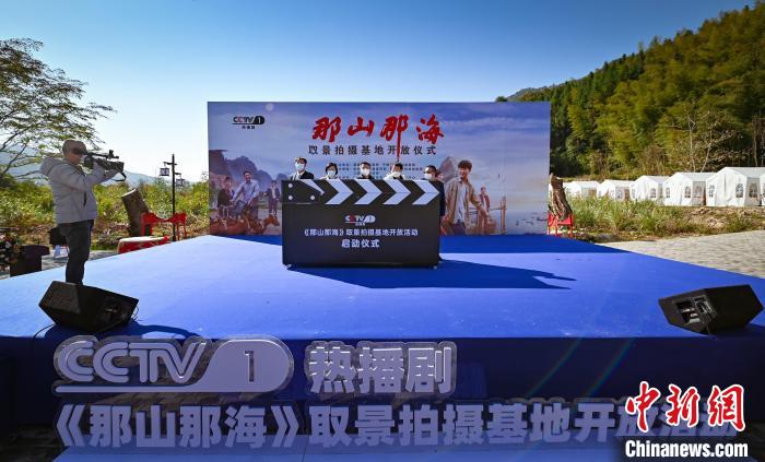 《那山那?！啡【芭臄z基地開放“電影+旅游”助推文旅融合發(fā)展