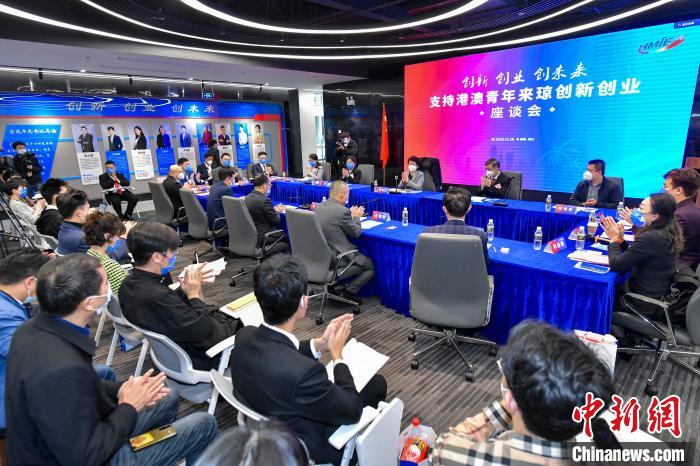 港澳青年暢聊自貿(mào)港發(fā)展機遇:“海南正成為越來越多港澳青年的創(chuàng)業(yè)首選”