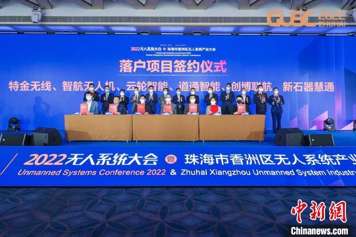 第五屆全球無(wú)人系統(tǒng)大會(huì)于12月26日至28日舉辦，一批無(wú)人系統(tǒng)產(chǎn)業(yè)項(xiàng)目加速落地 全球無(wú)人系統(tǒng)大會(huì)組委會(huì)供圖