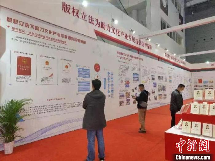 主題展現場 國家版權局供圖 主題展現場 國家版權局供圖