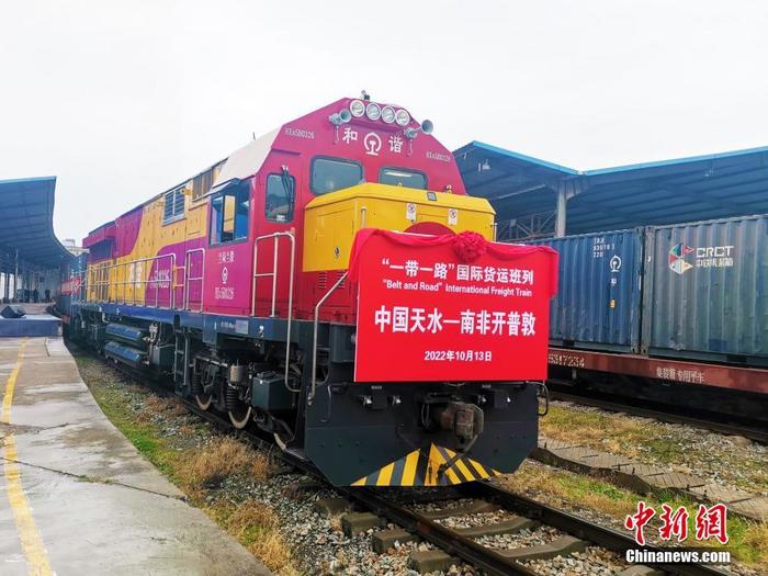 資料圖：“中國天水—南非開普敦”國際班列從蘭鐵局蘭州貨運中心天水鐵路貨場駛出。 <a target='_blank' href='/'>中新社</a>發(fā) 李志杰 攝