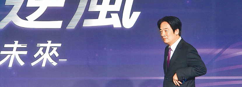 政治意圖太明顯！賴清德自顧不暇有余力改革民進黨？