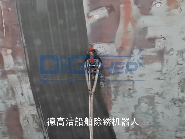1673923353665441.jpg 德高潔船舶除銹機(jī)器人.jpg