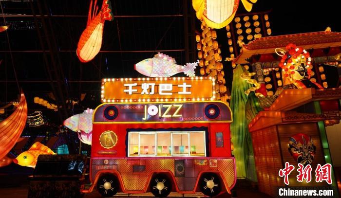 “千燈巴士”燈組?！∽载曃穆?供圖