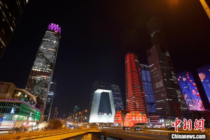 北京地標(biāo)建筑“點(diǎn)靚”新年燈光秀?！?lt;a target='_blank' href='/'>中新社</a>記者 富田 攝